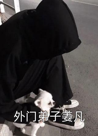 非凡医神(林伊人徐文东)免费小说在哪看_在哪看免费小说非凡医神林伊人徐文东