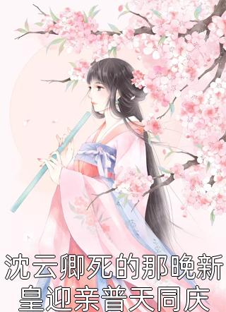 黑暗森林：我的小石斧居然黑化了(曲辰树海)完整版小说免费阅读_免费完本小说黑暗森林：我的小石斧居然黑化了(曲辰树海)
