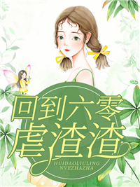 完本小说免费白总，求放过于恬恬白逸辰_白总，求放过于恬恬白逸辰全本完结小说