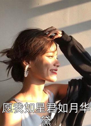 最热门小说排行榜穿越玄幻：我只身刀斩黑熊精林君陈峰_穿越玄幻：我只身刀斩黑熊精(林君陈峰)小说免费阅读