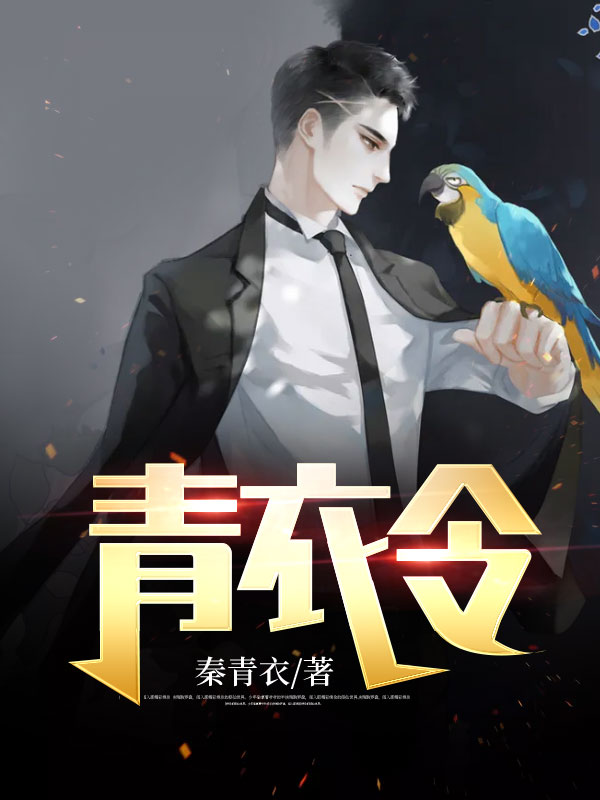 在线阅读免费小说你怎么还不来哄我沈观南观南_你怎么还不来哄我沈观南观南免费小说全文阅读