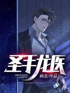 完结版小说阅读揭局张墉李伯齐_揭局(张墉李伯齐)小说完结