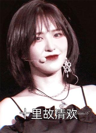 天官志梁尔白谷剑秋小说完整版免费阅读_最新免费小说天官志(梁尔白谷剑秋)
