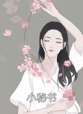 好看的完结小说走阴村中的因果(顾易婷婷)_走阴村中的因果(顾易婷婷)免费阅读全文