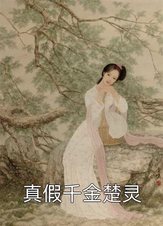 完结的小说万人嫌重生摆烂，她们都不乐意了(江禾江黎)_万人嫌重生摆烂，她们都不乐意了江禾江黎小说推荐完结