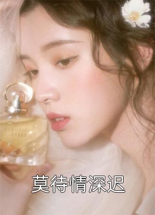 炙热滚烫(洛鸢顾山河)完本小说阅读_完结的小说炙热滚烫洛鸢顾山河
