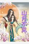 花都美人图