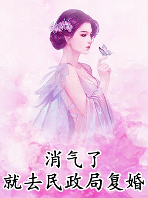 林若初贺焱（长大后，暗恋的小哥哥回来找我了小说观看结局）经典读物推荐_（林若初贺焱）长大后，暗恋的小哥哥回来找我了小说观看结局全章节阅读
