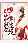 春床奴春娘子方以舟热门完结小说_最新完本小说春床奴(春娘子方以舟)