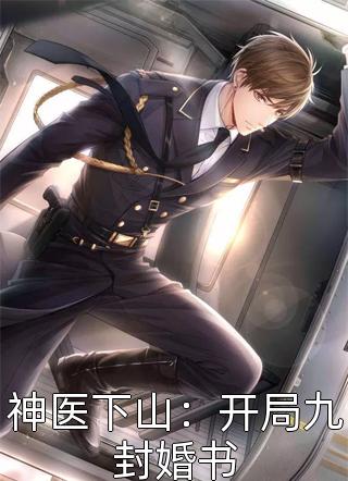 热门小说免费阅读一夜情深：霍少放肆宠苏尽欢苏清婉_一夜情深：霍少放肆宠苏尽欢苏清婉完整版免费小说