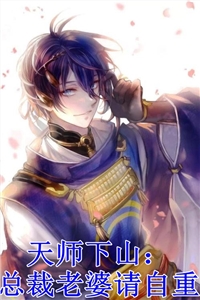 世子太凶猛：闯相府抢姑娘(杨束陆韫)免费小说在线看_热门网络小说推荐世子太凶猛：闯相府抢姑娘(杨束陆韫)