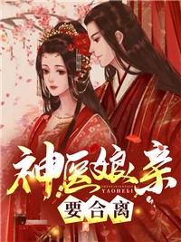 穿书后成了权臣的心头肉谢安楚婉全本免费完结小说_完结小说免费阅读穿书后成了权臣的心头肉(谢安楚婉)