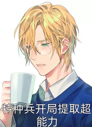 小狐狸走后，我身边多了个美女老婆完结版阅读（卫青狐倾倾）全文免费阅读无弹窗大结局_(小狐狸走后，我身边多了个美女老婆完结版阅读免费阅读全文大结局)最新章节列表_笔趣阁（小狐狸走后，我身边多了个美女老婆完结版阅读）