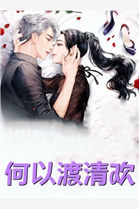 完结的小说玄幻：老婆女帝，萌娃大闹九州楚风龙雨柔_玄幻：老婆女帝，萌娃大闹九州楚风龙雨柔新热门小说