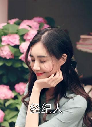 迟来深情比草贱，我叛出家你哭啥许默(许默谢冰艳)全文免费阅读无弹窗大结局_（迟来深情比草贱，我叛出家你哭啥许默）许默谢冰艳全本小说阅读