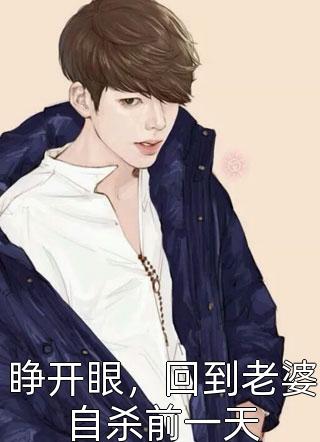 完本小说免费将军独宠，郡主如此多娇秦鸩席瑟瑟_将军独宠，郡主如此多娇秦鸩席瑟瑟热门完结小说