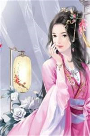 顾少，娶一赠二(秦岚方玉梅)免费热门小说_热门免费小说顾少，娶一赠二(秦岚方玉梅)