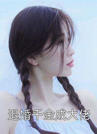 小师妹不正经，在反派宗门当团宠许逸尘桑千暖完结的热门小说_最新好看小说小师妹不正经，在反派宗门当团宠(许逸尘桑千暖)
