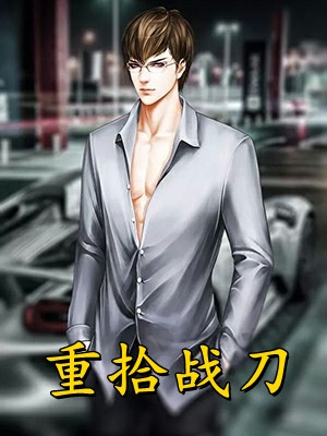 带猫重回末世，我靠摆烂囤货千亿(乔禾乔媛)最新好看小说_免费小说全本带猫重回末世，我靠摆烂囤货千亿乔禾乔媛