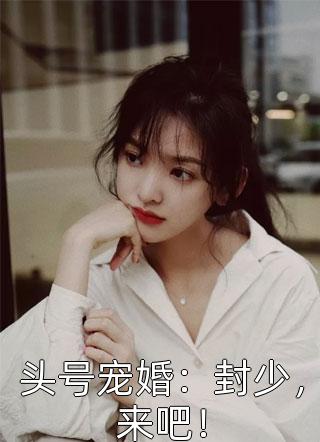 玄幻：我乃祖龙武者，可号令神龙(杨辰杨战)全本完结小说_热门小说免费阅读玄幻：我乃祖龙武者，可号令神龙杨辰杨战