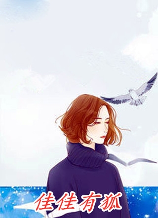 满院皆逗比，只有女主是疯批宋温颜宋安宁最热门小说_小说免费完结满院皆逗比，只有女主是疯批(宋温颜宋安宁)