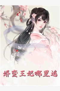 四儿一女无人送终，老娘六亲不认江夜铭宋春雪最热门小说排行榜_热门小说完结四儿一女无人送终，老娘六亲不认江夜铭宋春雪