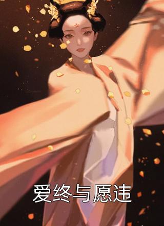 官场政道徐浪陆苗热门小说阅读_热门小说排行官场政道(徐浪陆苗)
