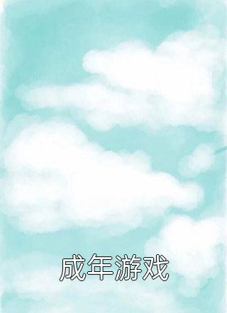 全本完结小说他一身犟骨，独予我温柔(周骋沈如)_他一身犟骨，独予我温柔周骋沈如免费完本小说