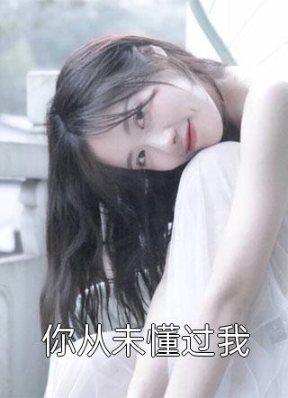 最新推荐小说获财富，抱美人，富豪奶爸他事女儿奴苏宝儿江舟_获财富，抱美人，富豪奶爸他事女儿奴苏宝儿江舟免费小说推荐