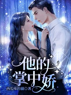 强烈推荐林天浩林青青《普攻永久加生命，阁下如何应对？完整版》无广告阅读_（林天浩林青青）全本免费在线阅读