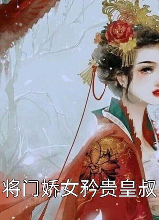完本小说大全辞职后，捡了一个美女总裁(严谡柳青)_辞职后，捡了一个美女总裁严谡柳青热门完本小说
