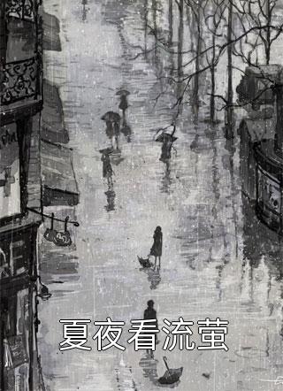 满院皆逗比，只有女主是疯批(宋温颜宋安宁)完本完结小说_免费小说免费阅读满院皆逗比，只有女主是疯批(宋温颜宋安宁)