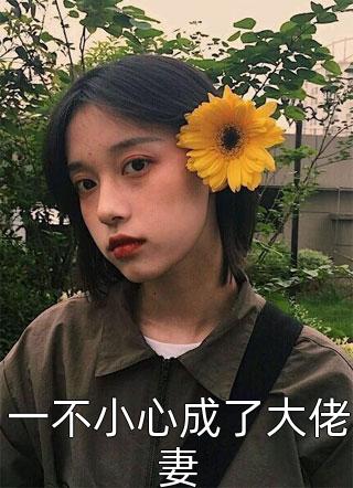 最热门小说一首古诗震天下，公主要出嫁！李漱房俊_一首古诗震天下，公主要出嫁！(李漱房俊)完整版小说免费阅读