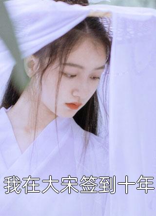 重生：屌丝的逆袭之路(季博达肖继波)完本小说免费阅读_已完结小说推荐重生：屌丝的逆袭之路(季博达肖继波)