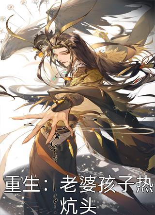 女俘(冯蕴裴獗)最新好看小说_热门小说女俘(冯蕴裴獗)