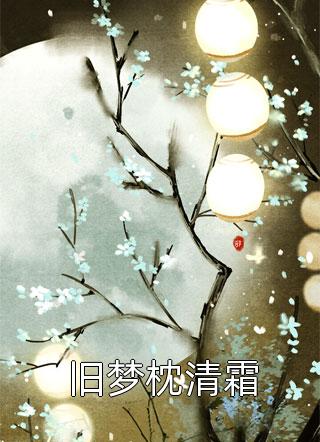 免费小说每周给不同女人花钱手撕舔狗剧本沈易徐倩倩_每周给不同女人花钱手撕舔狗剧本沈易徐倩倩完本小说推荐