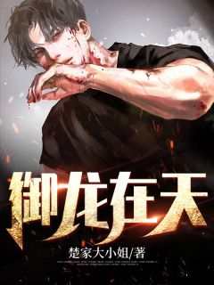 风月难逃(温菱顾晏桥)全集免费小说_完本小说免费风月难逃温菱顾晏桥
