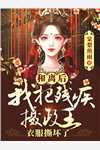 兰宫阙释小秋高征最新小说_最新小说全文阅读兰宫阙释小秋高征