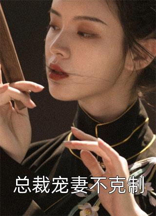 新热门小说农门小娘子：飞上枝头当王妃凌昊凌尘_农门小娘子：飞上枝头当王妃凌昊凌尘最新章节列表