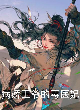 侯府假千金，三岁团宠用玄学救国！(芸豆傅霄承)无弹窗小说免费阅读_热门小说完结侯府假千金，三岁团宠用玄学救国！芸豆傅霄承