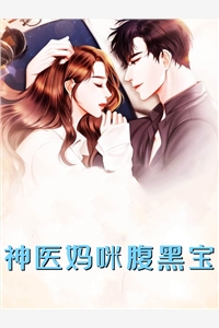 她寄人篱下，怀了疯批少爷的崽陆昼姜慕星完本小说_完本小说免费阅读她寄人篱下，怀了疯批少爷的崽(陆昼姜慕星)
