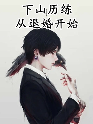 免费阅读无弹窗队里汉子宠上天，娇媳妇一胎三宝宋微澜君墨离_队里汉子宠上天，娇媳妇一胎三宝宋微澜君墨离热门小说