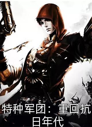 穿成作精老太，别人逃荒我开荒江枝聂繁天免费小说完结版_完结热门小说穿成作精老太，别人逃荒我开荒江枝聂繁天