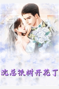 独家偏爱：靳教授请轻轻吻(时雨靳柯)全文免费小说_免费小说独家偏爱：靳教授请轻轻吻(时雨靳柯)