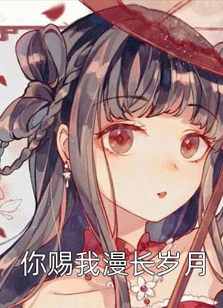 好看的小说推荐完结队里汉子宠上天，娇媳妇一胎三宝(宋微澜李红花)_队里汉子宠上天，娇媳妇一胎三宝(宋微澜李红花)小说完整版