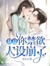 免费小说完整版陷进温柔后，他宠上瘾了季桃周路_陷进温柔后，他宠上瘾了季桃周路免费小说笔趣阁