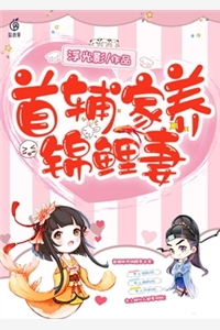 囚养掌心雀(南宁白弋)热门完结小说_小说最新章节囚养掌心雀南宁白弋