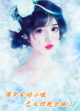 仕途红人之驭娇有术(魏书兰本映蓝)免费小说完结_完整版小说仕途红人之驭娇有术魏书兰本映蓝