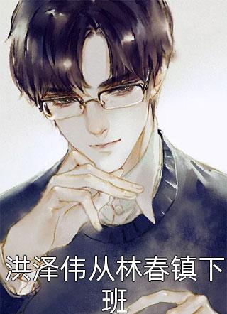 团宠：假千金凶起来鬼都怕(芸豆儿傅霄承)全本完结小说_无弹窗免费阅读团宠：假千金凶起来鬼都怕(芸豆儿傅霄承)