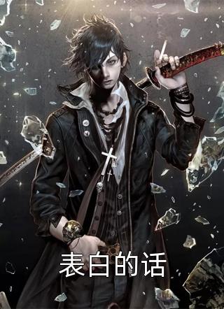 独占医妻盛玥君元晔完整版免费全文阅读_推荐完结小说独占医妻盛玥君元晔